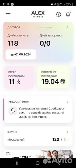 Абонемент в фитнес клуб