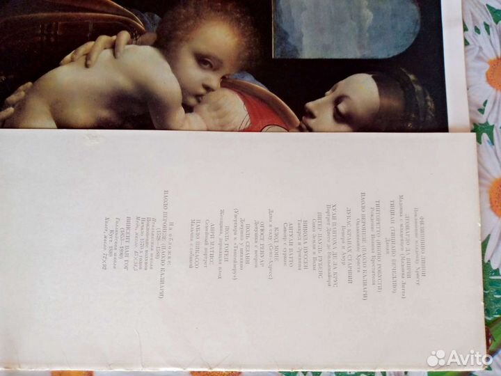 Классика Эрмитажа