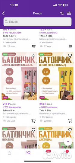 Протеиновые батончики