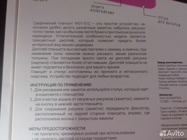 Графический планшет цветной