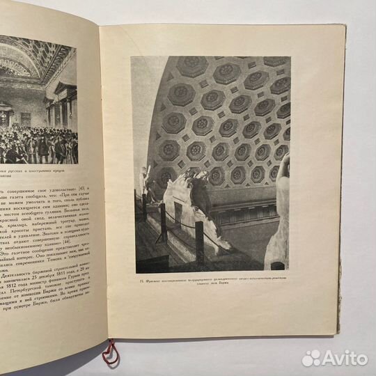 Г.Д. Ощепков. Архитектор Томон. 1950 год