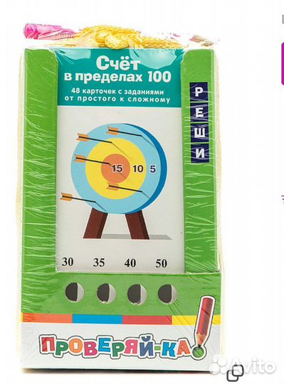 Математическая игра