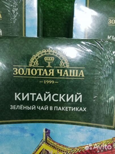 Чай зелёный