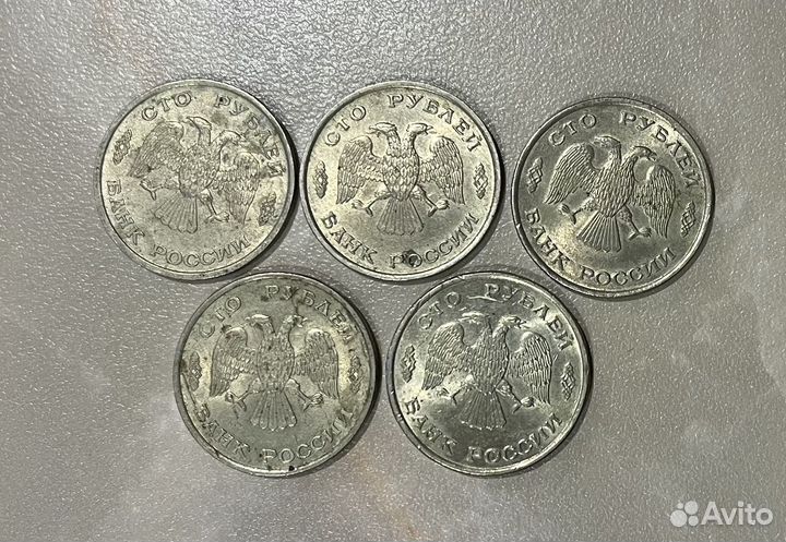 Монеты 100 рублей 1993 г