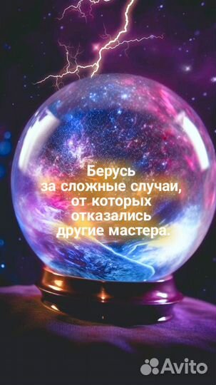 Гадание на картах магия приворот вернуть мужа