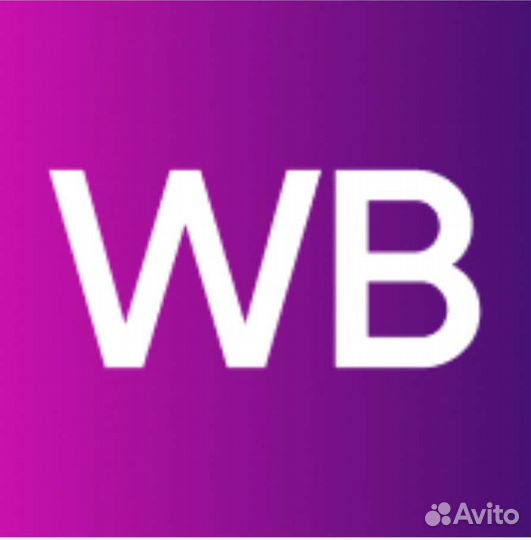 Оператор пункта выдачи заказов WB