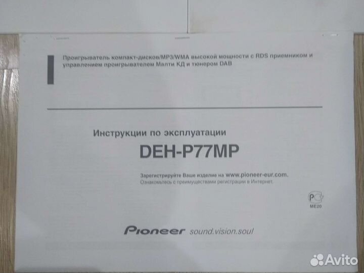Сервис мануал автомагнитолы Pioneer den77mp
