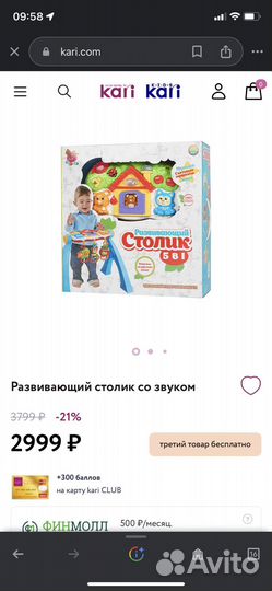 Детская развивающая игрушка столик
