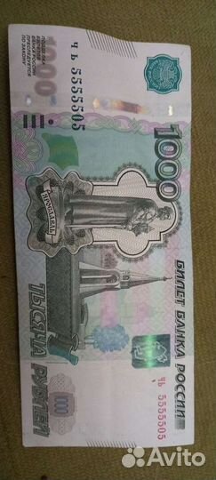 Купюра с красивым номером