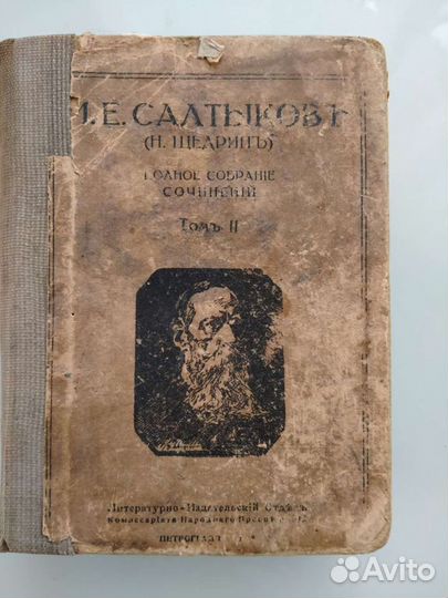 Старинные книги