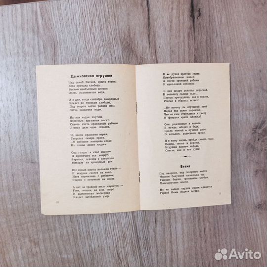 Галина Громыко. Навстречу ветру. Стихи