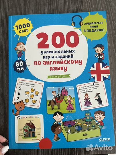 Английский язык для детей