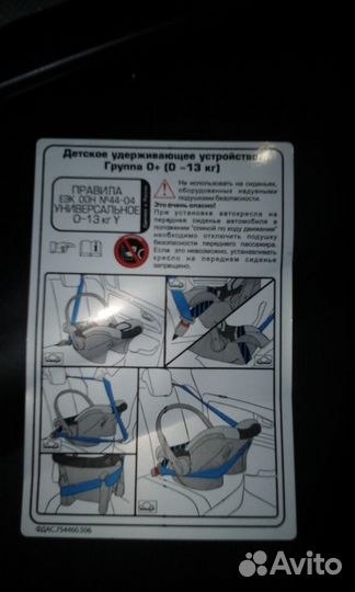 Автокресло Kids Prime