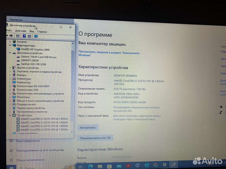 Fujitsu i5 SSD240 8озу