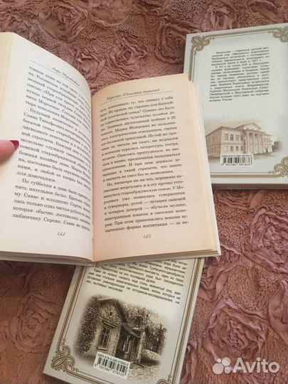 Книги про известные династии