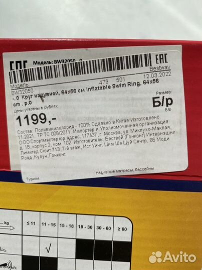 Круг для плавания swim safe