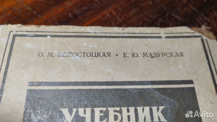 Книга учебник немецкого языка