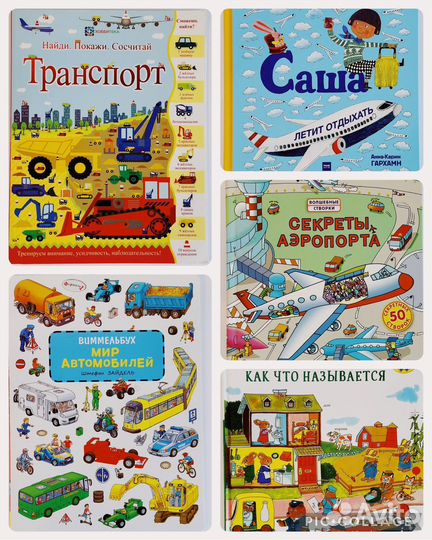 Детские книги миф