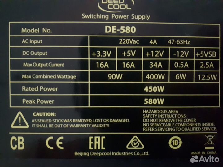 Блок питания Deepcool DE 580