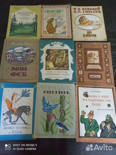 Книги детские СССР