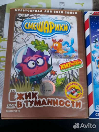 Смешарики dvd диски