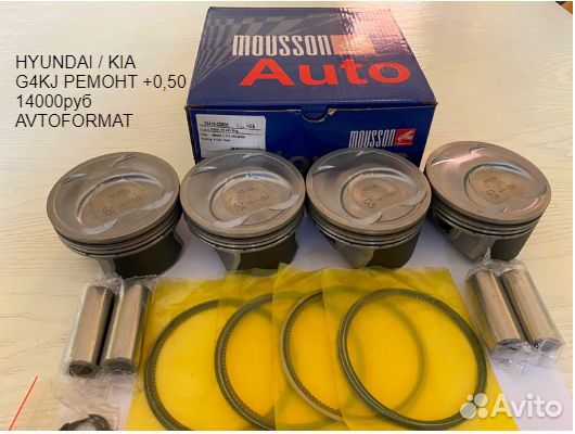 Поршень кольца ремонтные + 0,5 мм комплект G4KJ