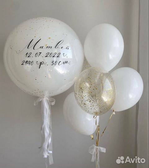 Шары на выписку с надписью