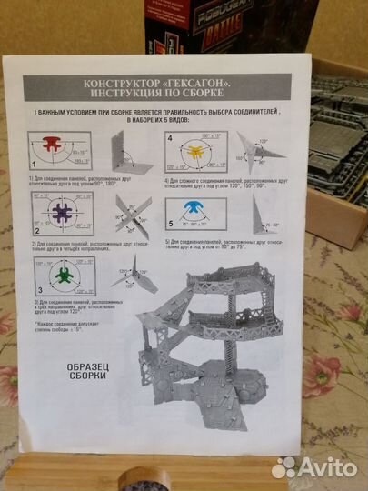 Военно-тактическая игра 