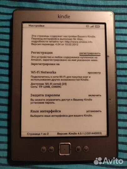 Электронная книга Kindle 4