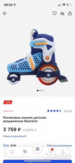 Роликовые Коньки раздвижные