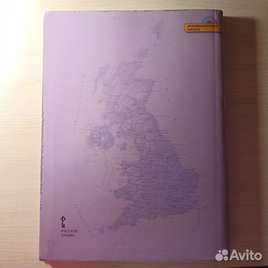 Учебник Английского языка 6 класс Ю. А. Комарова