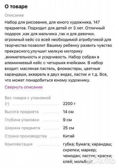 Набор художника детский