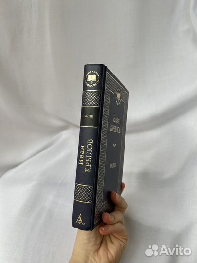 Иван Крылов - басни