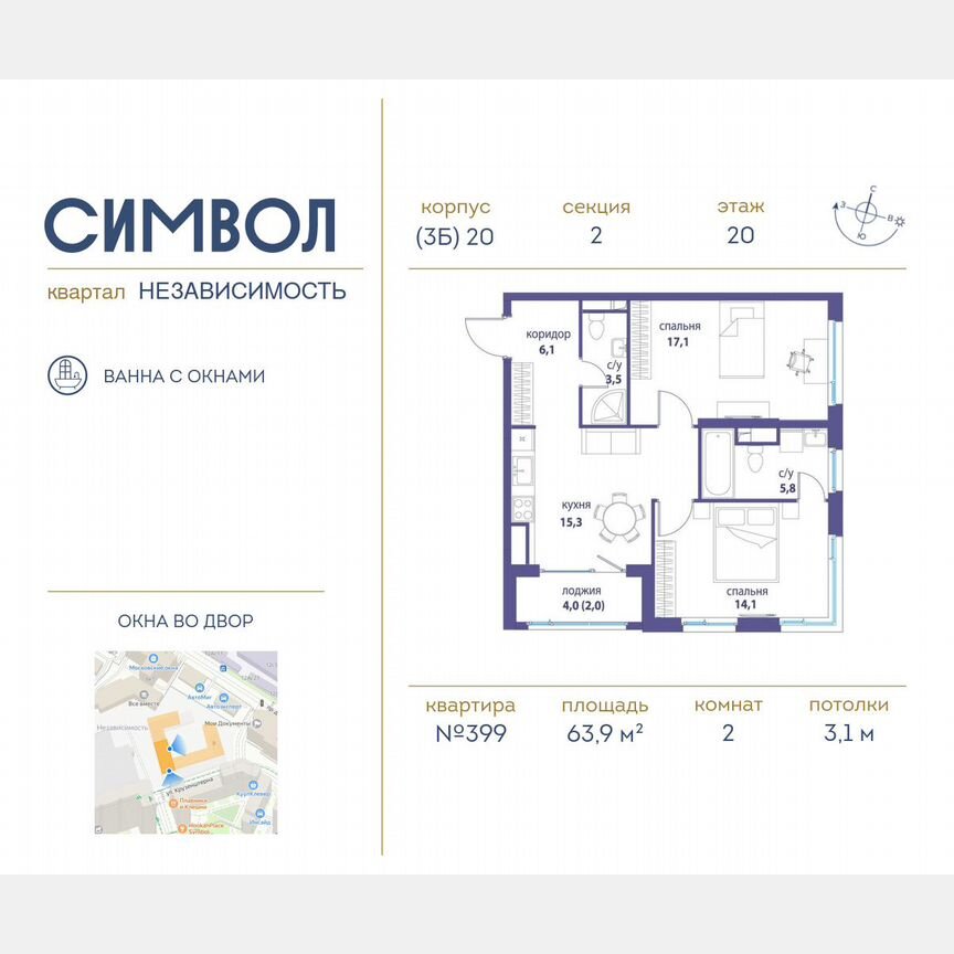 2-к. квартира, 63,9 м², 20/25 эт.