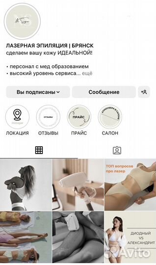 SMM специалист сторисмейкер