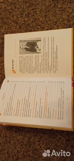 Запуск речи. 