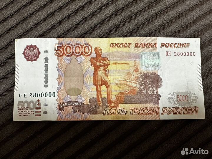 Купюра красивый номер