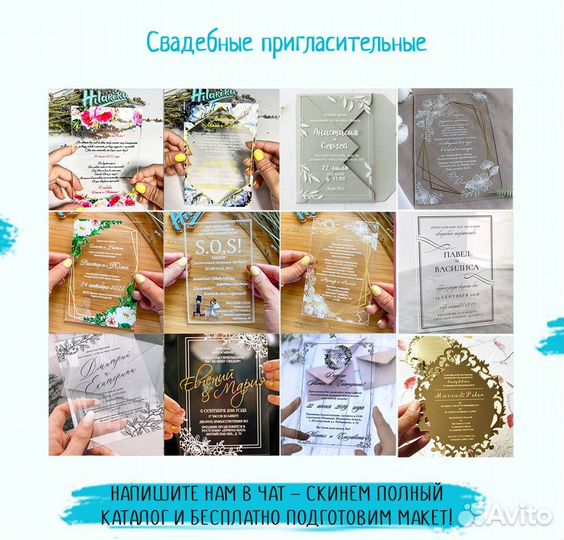 Пригласительные на свадьбу из орг. стекла и фанеры