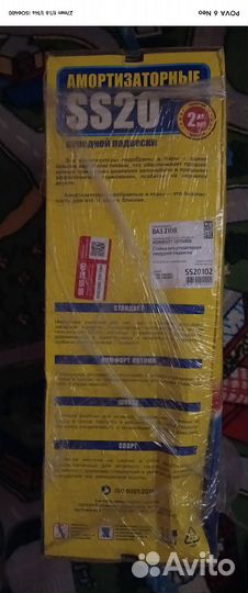 Передние стойкиSS20