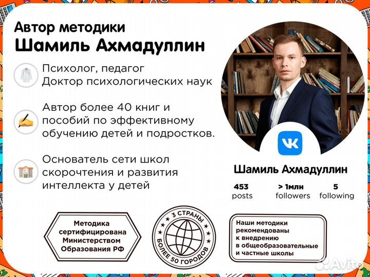 Подготовка к школе для детей 5-7 лет в центре Сочи