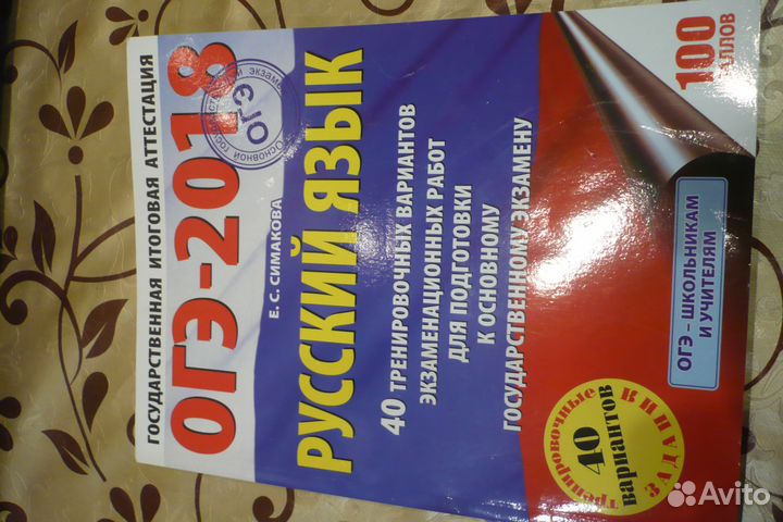 Классика литературы 9-11 кл из школьной программы