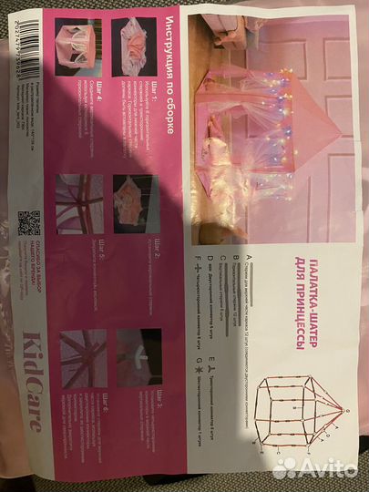 Детская палатка