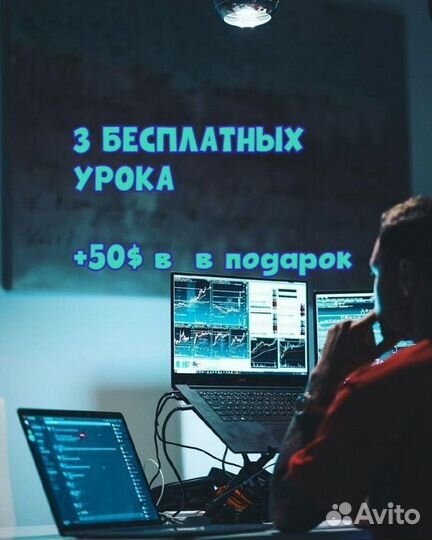 Обучение трейдингу