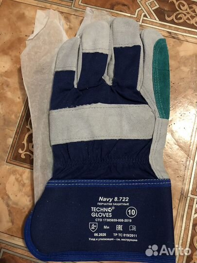 Защитные перчатки