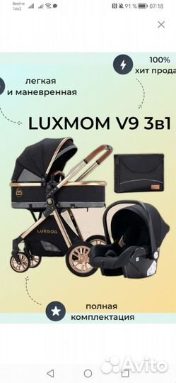 Детские коляски