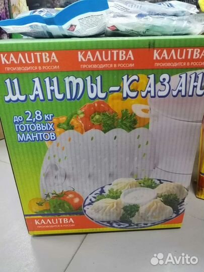 Мантоварка мантышница Манты казан алюминиевая