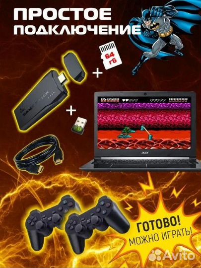 Портативная игровая консоль