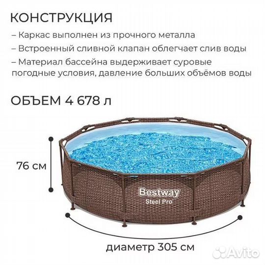 Каркасный бассейн Bestway Steel Pro 305х305х76 см