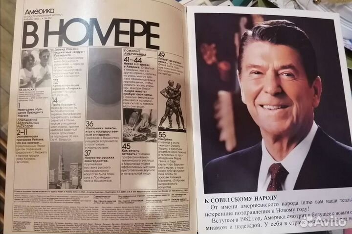 Журнал Америка винтаж, ретро