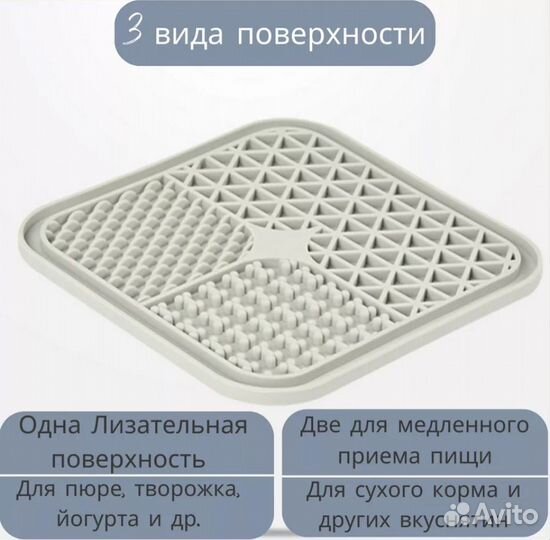 Коврик Лизательный для животных (новый)